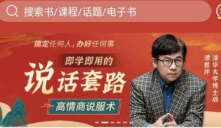 简知听书app 简知听书app