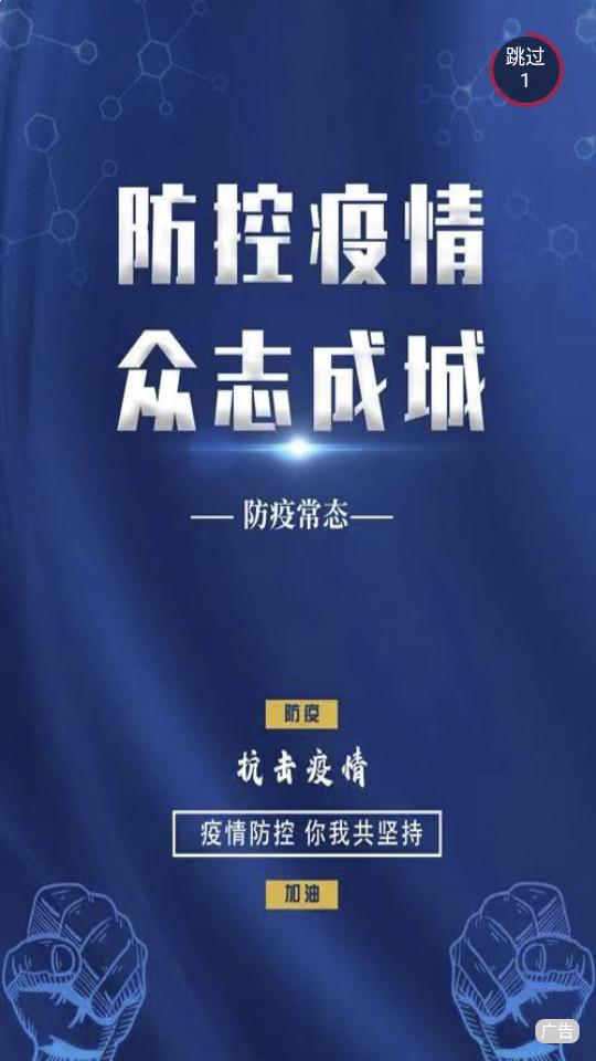 看高要手机客户端1.5.0安卓版 v6.0.1