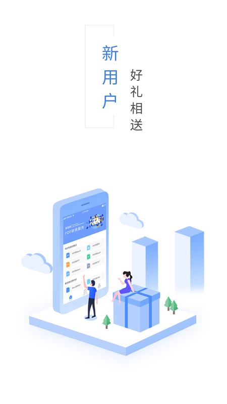 福昕PDF转换器最新版v3.6.37151官方版 v4.4.3