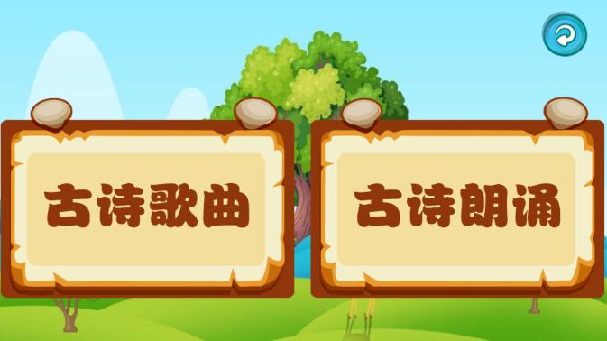 宝宝唐诗听学app软件v1.0.8 手机最新版 v3.3.4
