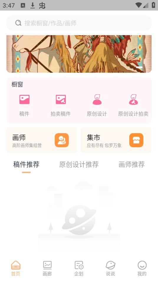 漫创易APP官方版0.1.9最新版 v6.5.2