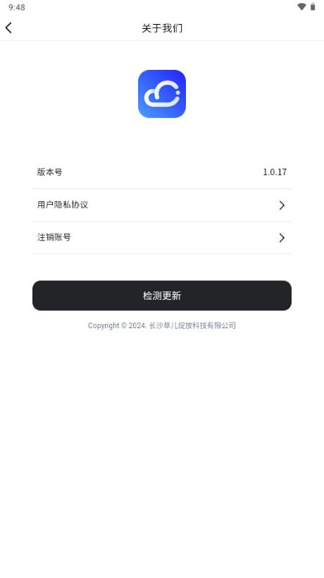 青豆云app免费版v1.0.17 手机版 v6.3.1