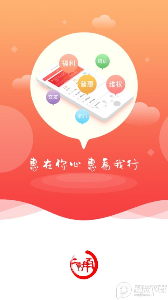 甬工惠app手机版v1.2.4 最新版 v5.3.2