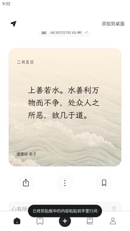 字里行间手机版