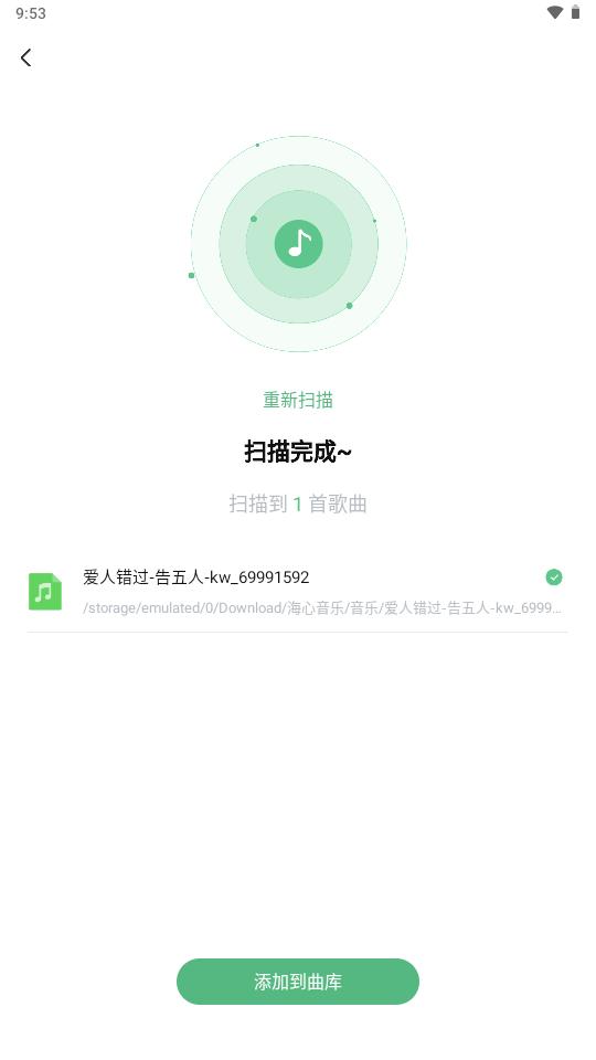 千千畅听app最新版V1.0.1 安卓手机版 v6.4.4