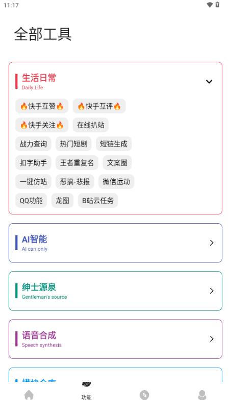 妙藏工具箱app9.6 安卓版 v4.5.4