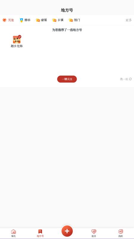 爱嵊州app最新版v2.2.80手机版 v3.2.1
