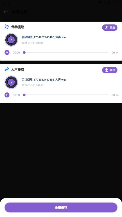 Musicolet音乐剪辑app手机最新版1.1安卓版 v3.5.3