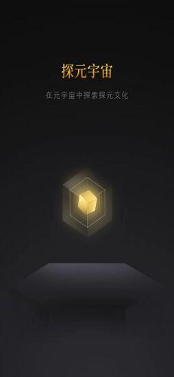 探元文化手机版1.1.5 安卓版 v4.0.1