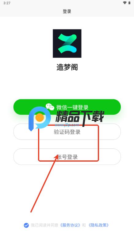 造梦阁推文助手