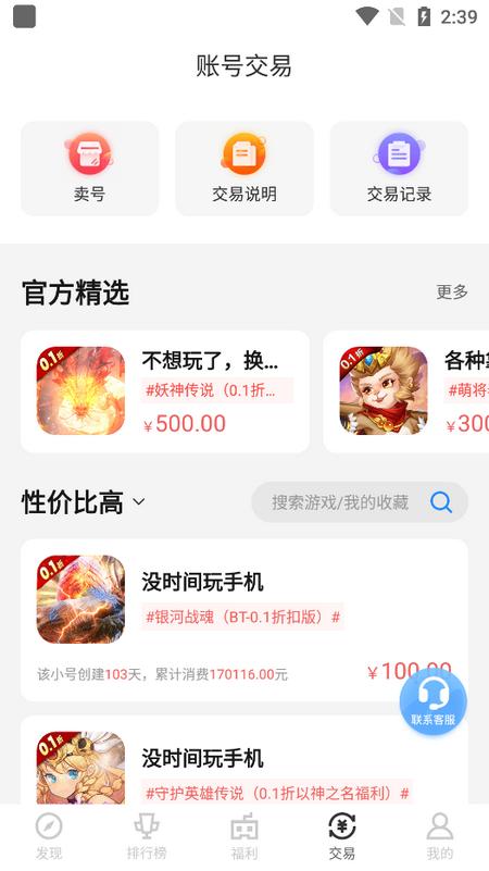 菜鸡游戏盒子v4.8.2 最新版 v3.4.4
