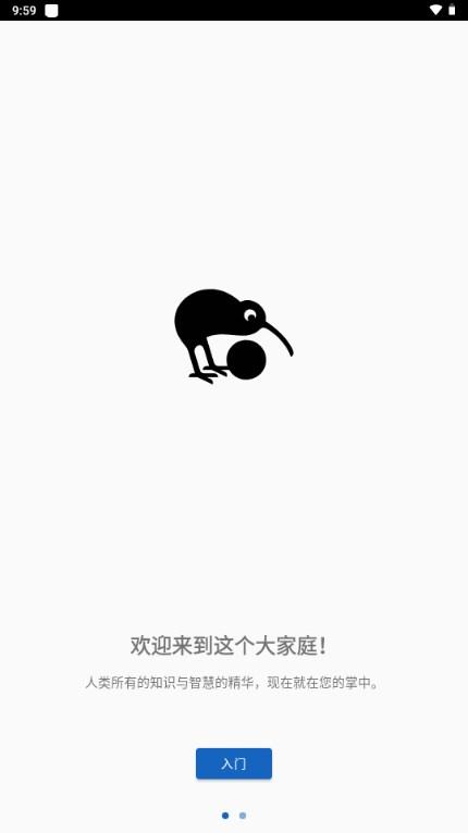 Kiwix安卓安装包 Kiwix安卓安装包