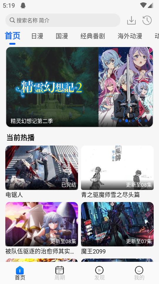 动漫屋app官方版v1.3.0 最新纯净版 v5.4.1