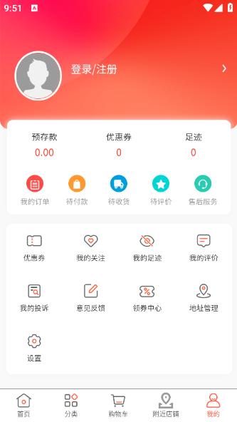 环海商城app 环海商城app