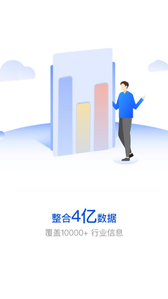 爱客源app3.5.3最新版 v3.4.4