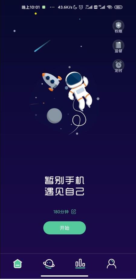 禅定空间免费版v3.9.5专业会员版 v5.1.4