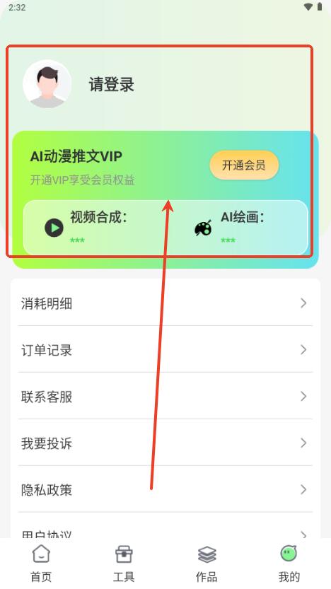 AI动漫推文app手机版