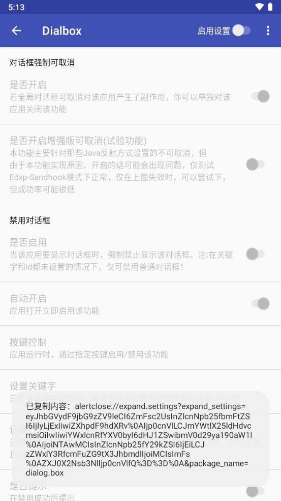 Dialbox对话框取消模块v23.11 最新版 v5.5.1