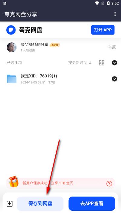 看剧搜索引擎v2.1.0 安卓版 v4.5.1