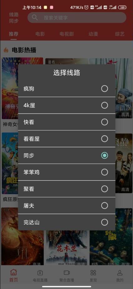 汪汪影视安卓最新版(往往影视)v1.1.6 绿化版 v5.1.3