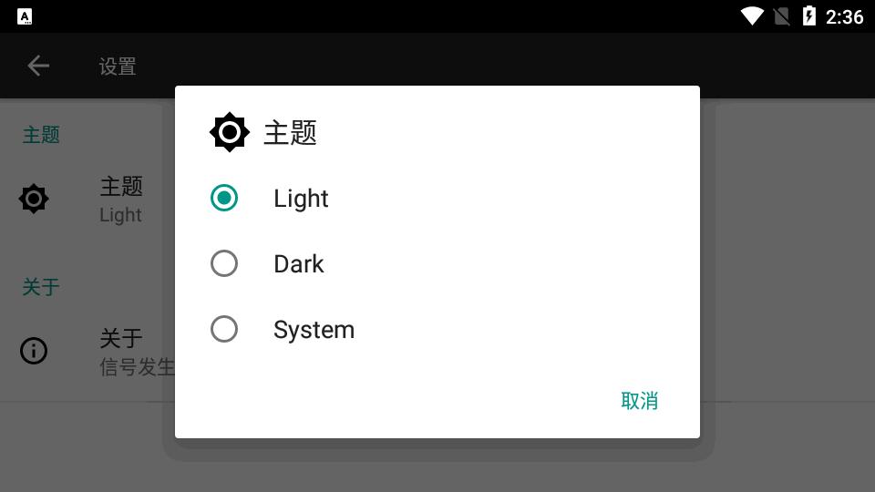 信号发生器app横屏版v1.36 安卓免费版 v3.5.3