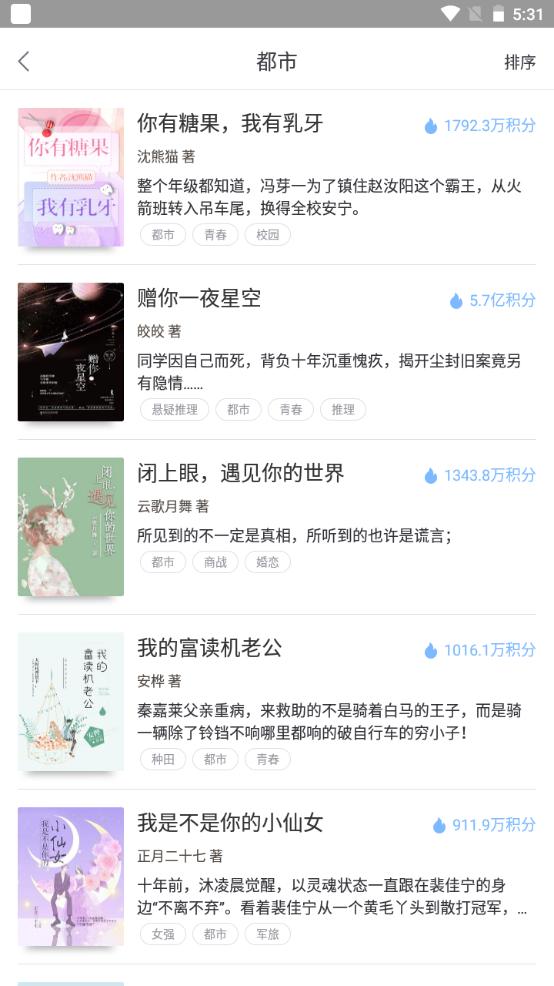 火星女频小说APP2.7.5最新版 v3.0.3