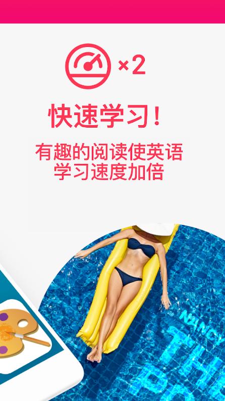 英文故事阅读软件(Readable)v106.1 安卓高级版 v4.3.1