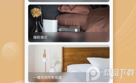 智慧联想手机版 智慧联想手机版