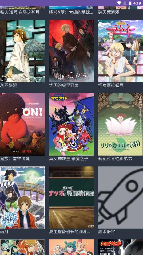 neko动漫最新版v1.0 安卓版 v5.3.2