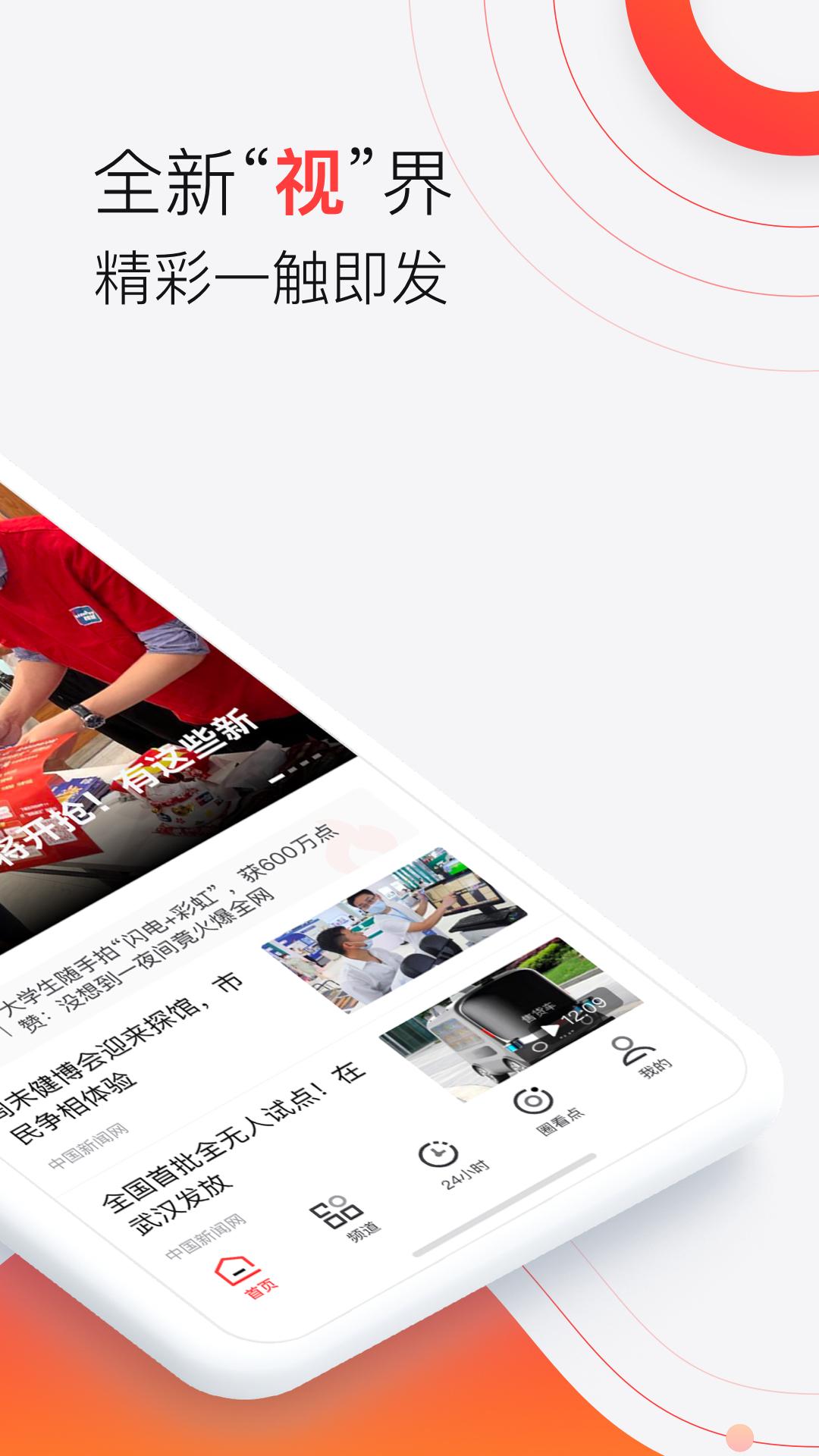 汉新闻最新版4.0.7 安卓版 v6.0.1