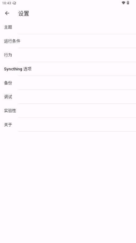 Syncthing文件同步v1.28.0 最新版 v6.2.1