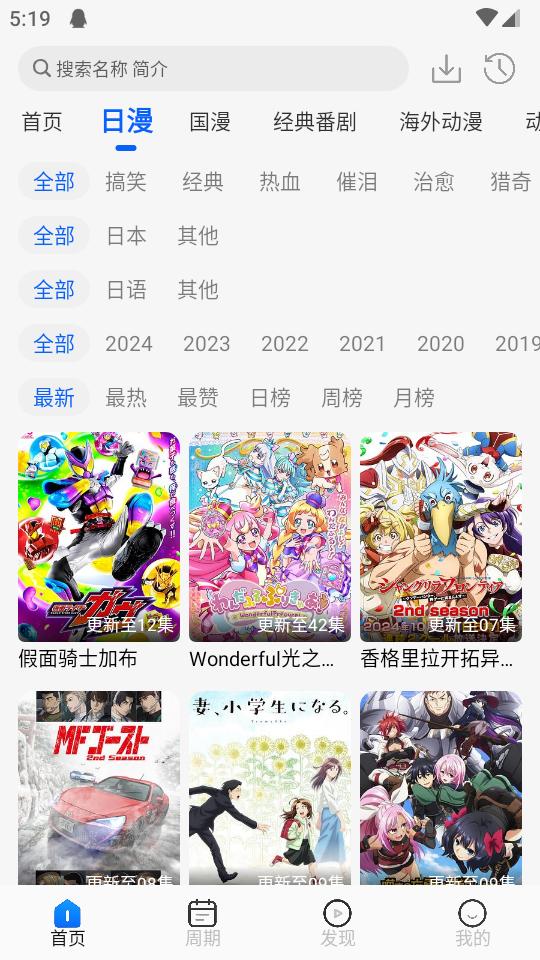 动漫屋app官方版v1.3.0 最新纯净版 v5.4.1