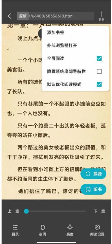 掌上小说软件安卓版v1.0.68 手机版 v3.3.1