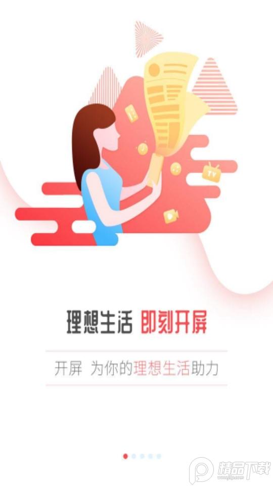 春城晚报开屏新闻7.041 官方版 v4.3.4