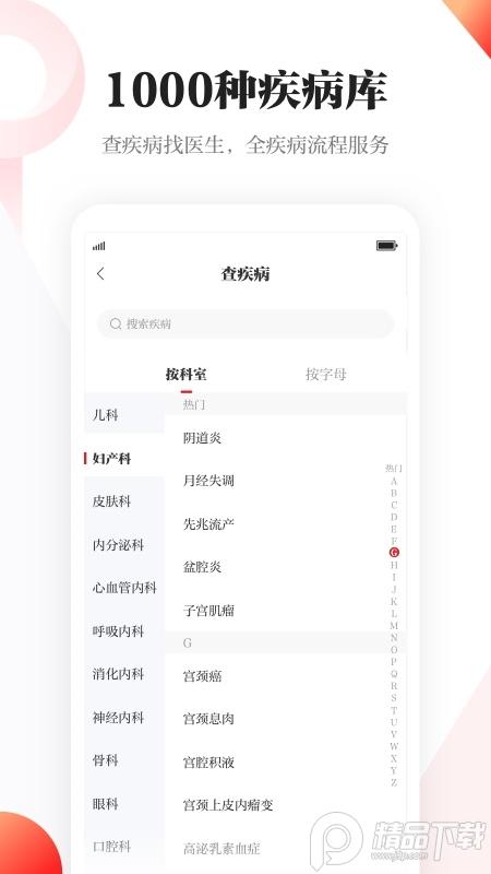 人民日报健康客户端v2.7.1 官方版 v5.3.4