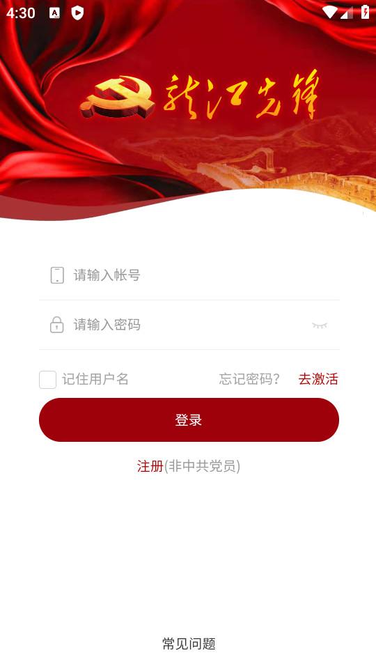 黑龙江政务服务网官方版(龙江先锋)1.0.56 最新版 v4.0.4