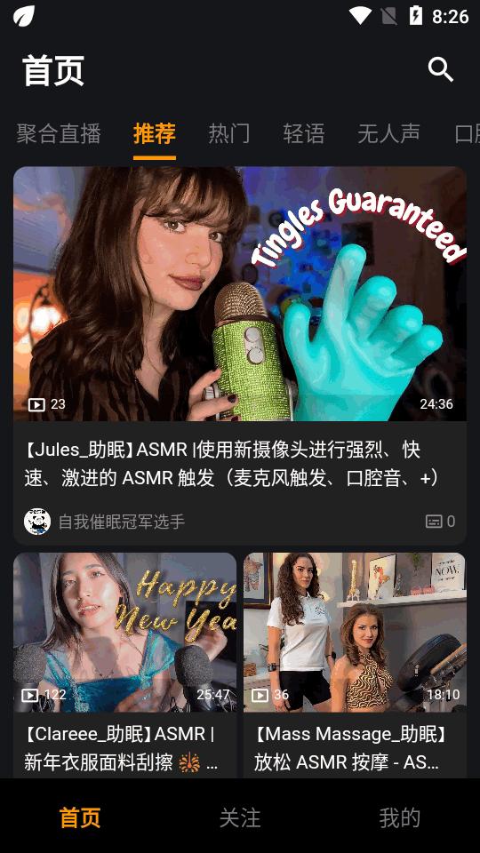 呐噗助眠软件最新版