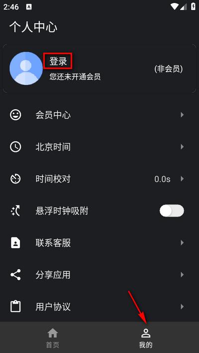悬浮时间app安卓版