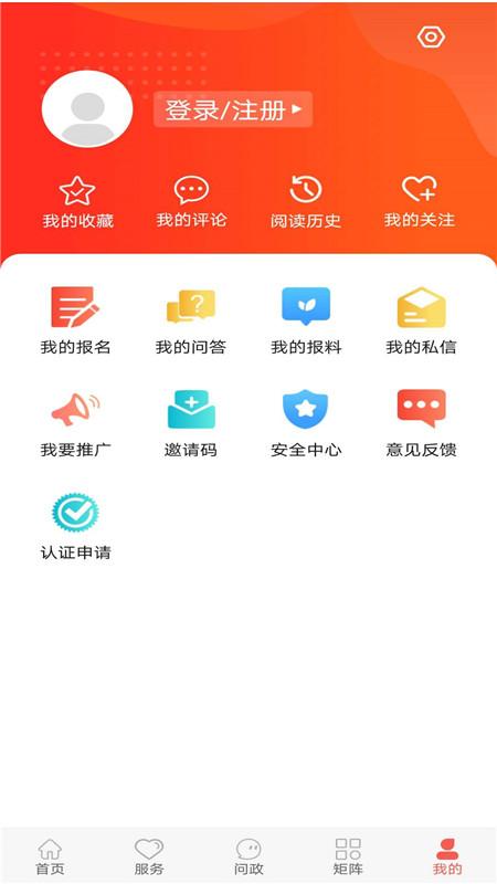 冀云蔚县官方安卓版v2.0.0 最新手机版 v6.1.4