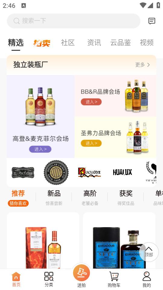 中威网安卓版4.2.7 最新版 v4.4.3