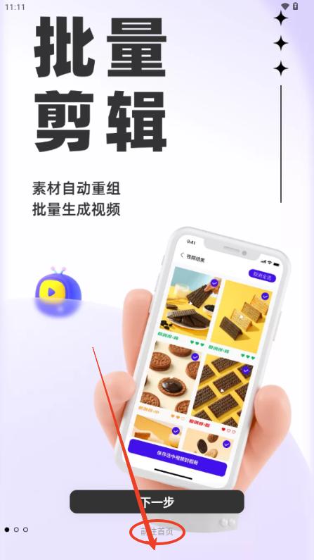 起号带货宝免费解锁vip版 起号带货宝免费解锁vip版