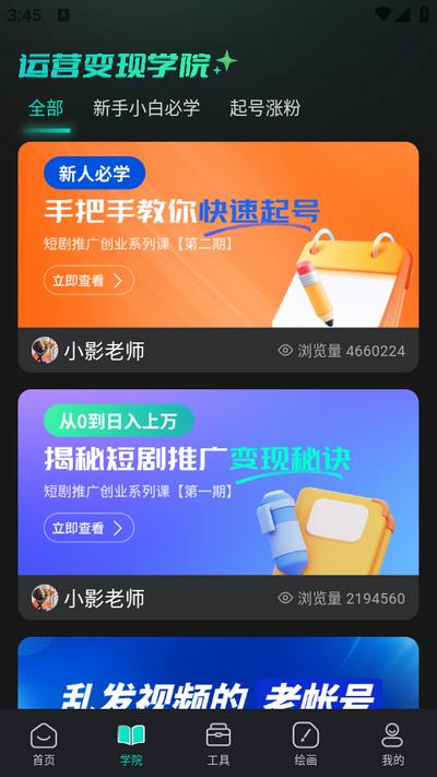 幻境漫影app安卓版