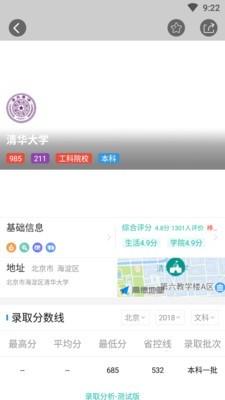 掌上校信 v6.1.2