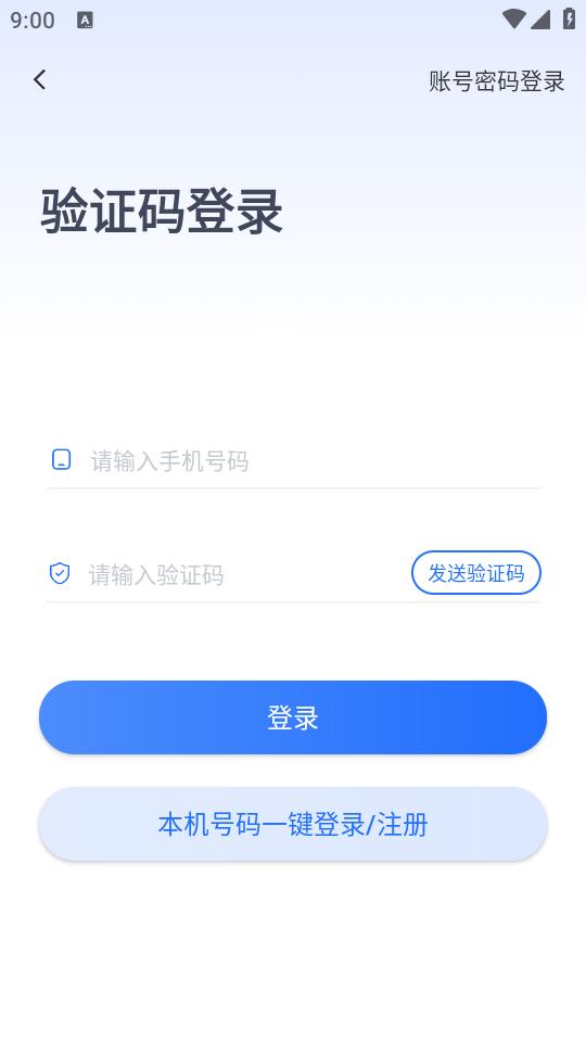 律学法考app2.1.0 最新版 v6.3.2