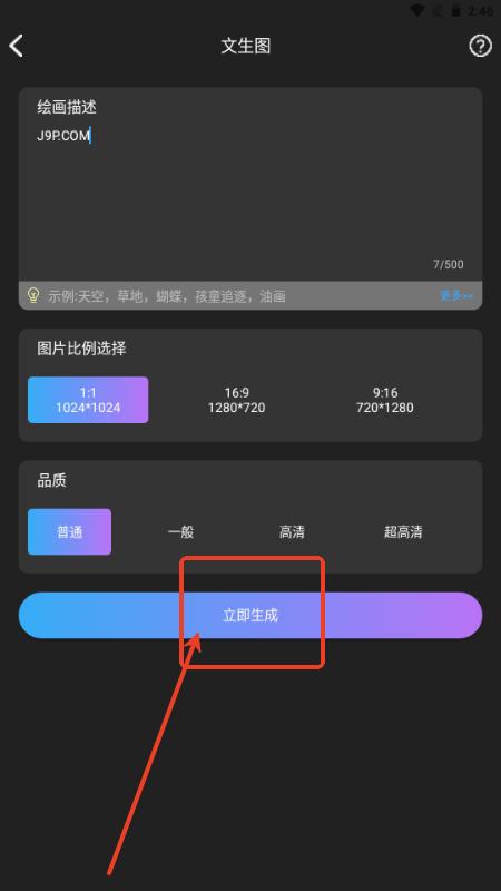 Midjourmey绘画