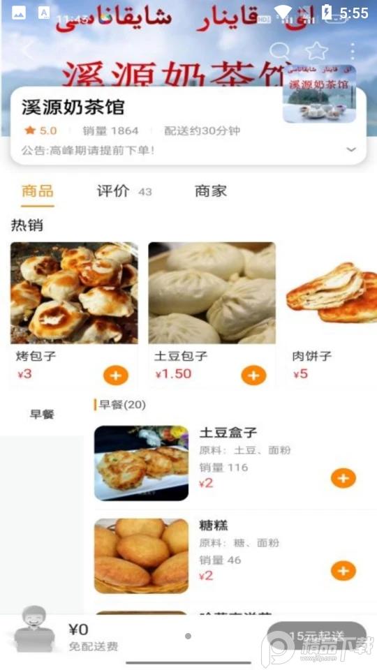 雪原同城app正版v10.5.3 官方最新版 v5.3.3