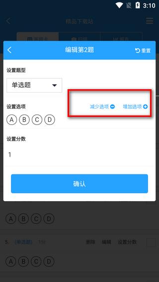 门口易测app最新版