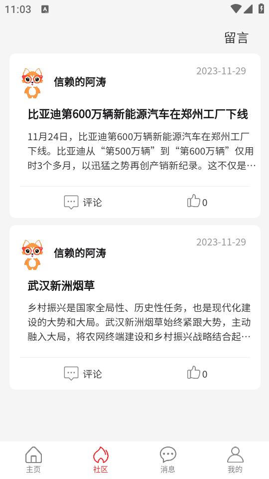 产品查app1.0.19最新版 v6.0.1