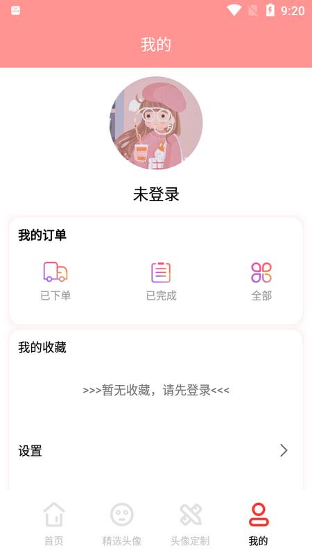 头像DIY最新版v1.7.1手机版 v3.4.1