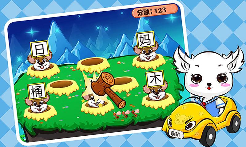 儿童益智识字游戏软件1.2.14 安卓手机版 v4.4.1